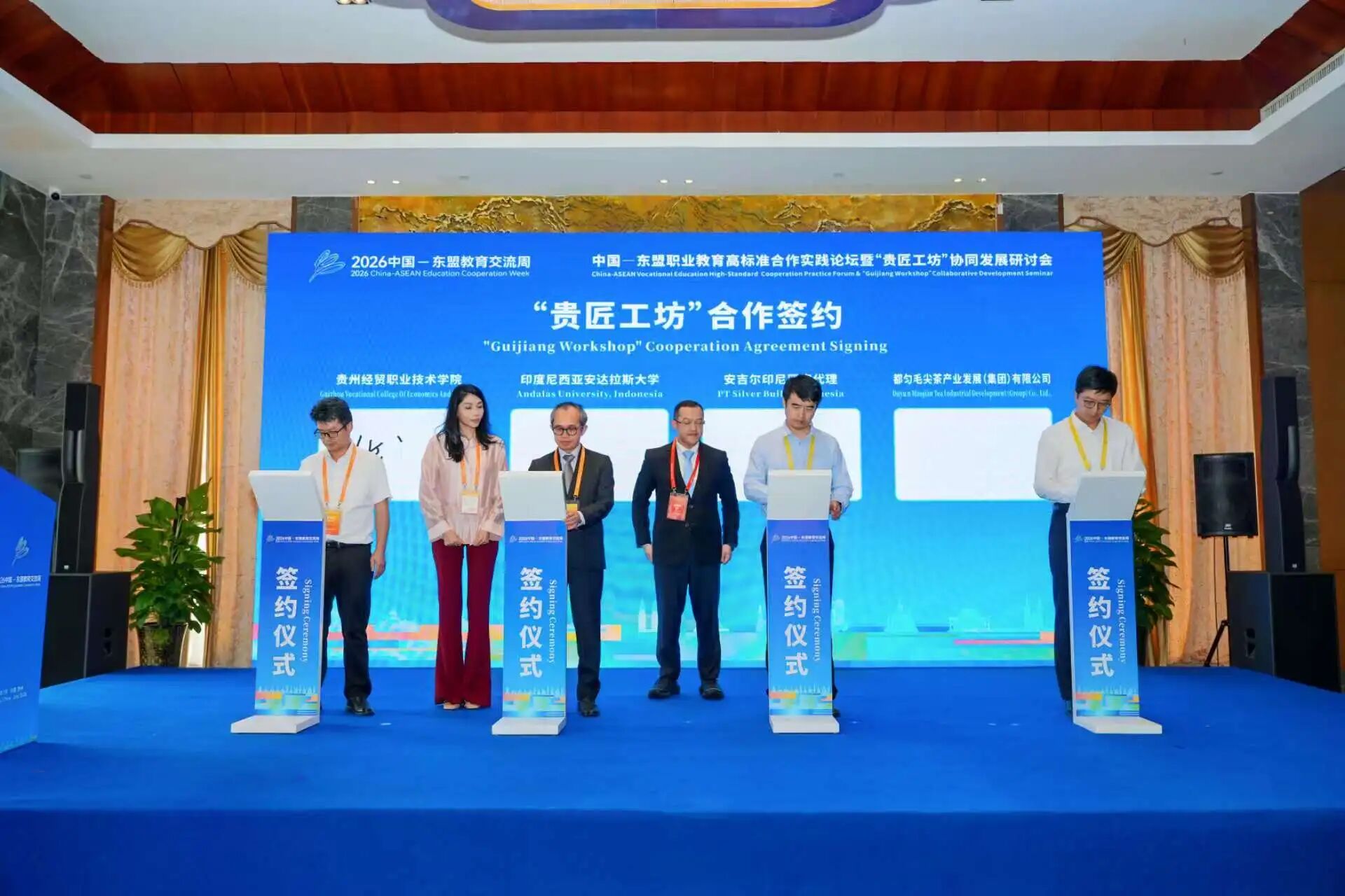 四方共建数智黔茶“贵匠工坊”，四大板块深度合作推动“茶出咖进”