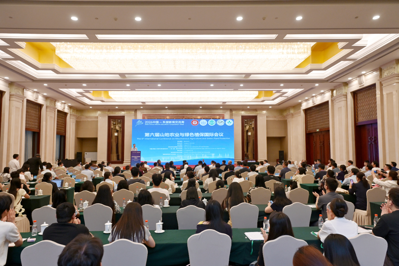 第六届山地农业与绿色植保国际会议在贵阳召开
