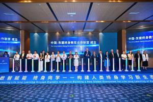 贵州开放大学：以终身教育为桥 共写东盟合作新篇