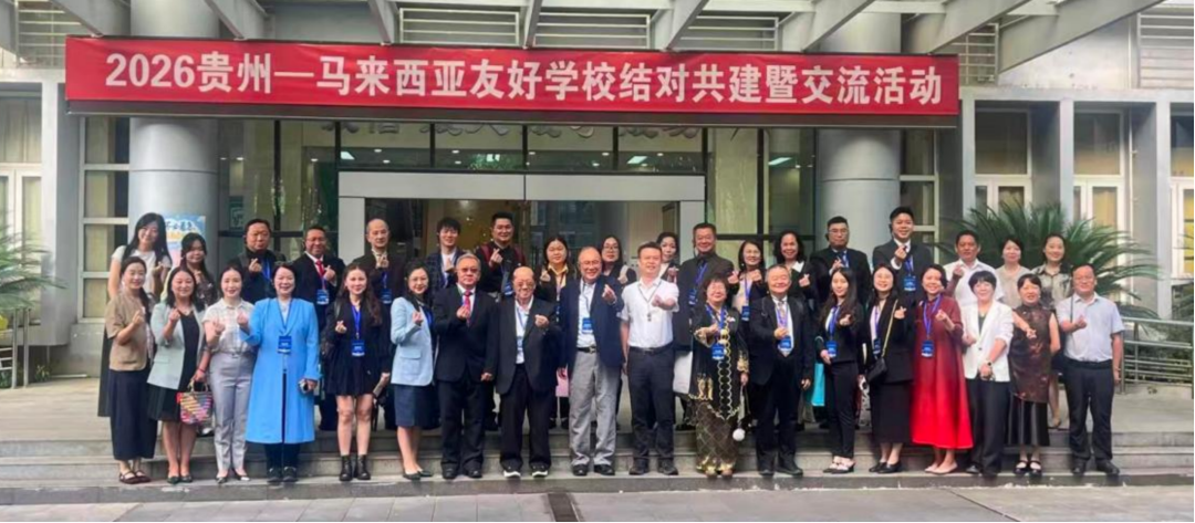 书写教育合作新篇章！贵阳甲秀小学为马来西亚友好学校赠墨宝