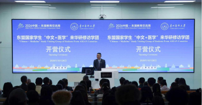 东盟国家学生“中文+医学”来华研修访学团圆满开营
